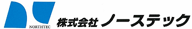 株式会社ノーステック